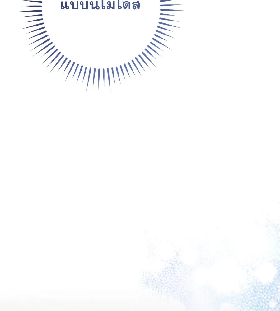 เรือนจำรัก ตอนที่ 33 รูปที่ 44