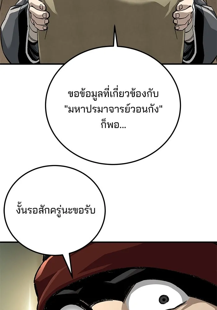 คุณปู่จอมยุทธกับหลานสาวสุดแกร่ง ตอนที่ 59 รูปที่ 68