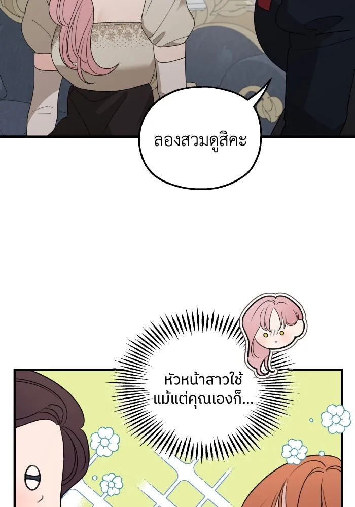 ครอบครัวสามีเห็นทีจะคลั่งรัก ตอนที่ 73 รูปที่ 73