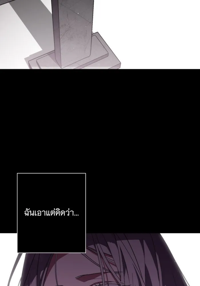 แกล้งตายให้หายแค้น ตอนที่ 1 รูปที่ 113
