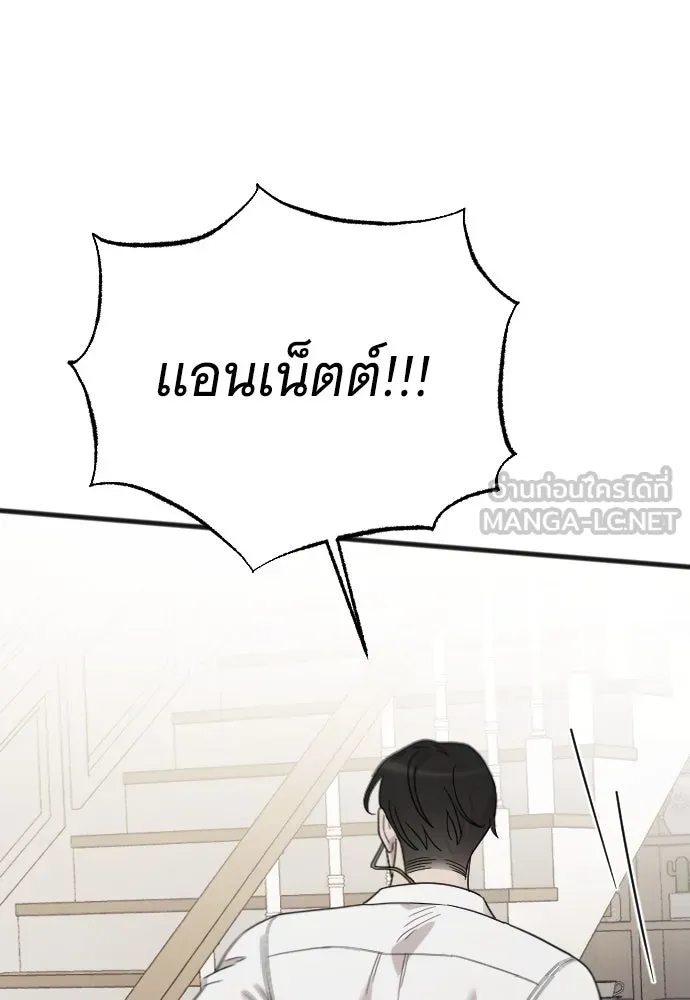 จำเลยหัวใจ ตอนที่ 77 รูปที่ 99