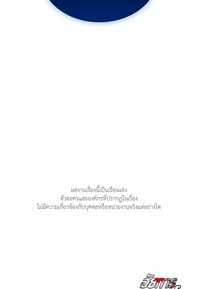 อัยการสายโหด ตอนที่ 13 รูปที่ 122