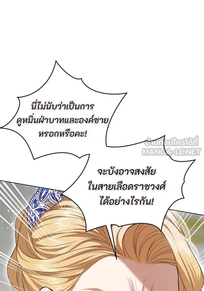 ห้องนอนลับ ตอนที่ 152 รูปที่ 22