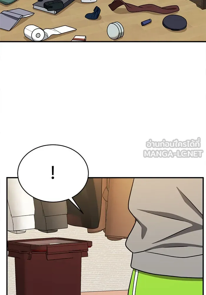 ช่วยเปลี่ยนฉันที ตอนที่ 130. ฮานายอง 3 รูปที่ 9