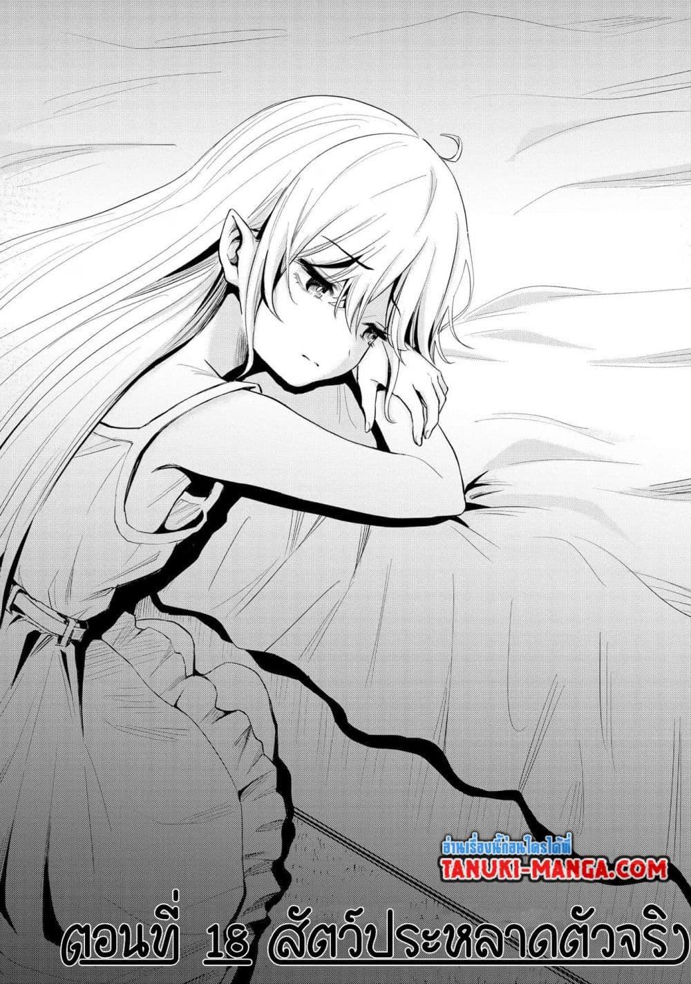 Manga-lc-com อ่านมังงะ อ่านการ์ตูน ออนไลน์ ฟรี Aru Hi, Damin wo Musabotte Itara Ichizoku kara Tsuihousarete Mori ni Suteraremashita ตอนที่ 1 2 3 4 5 6 7 8 9 10 11 12 13 14 ฟรี ไม่มีโฆษณา Manga-lc - อ่าน มังงะ อ่าน การ์ตูน ออนไลน์ อ่านมังงะ ฟรี