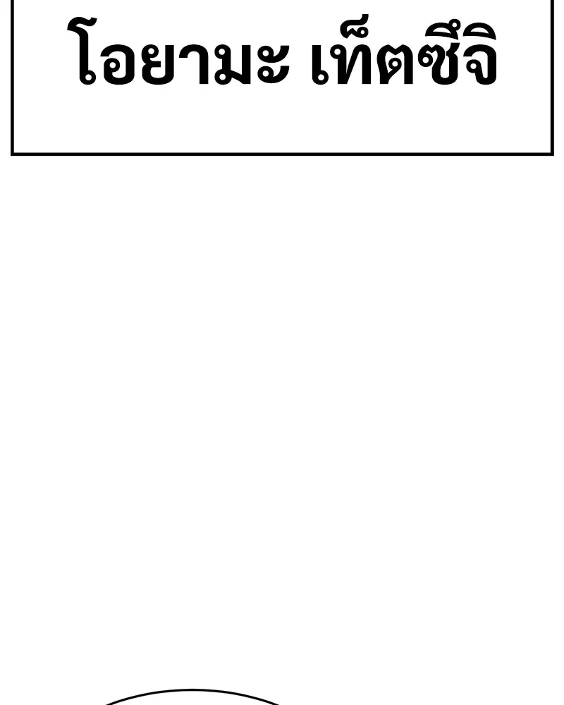 แบคXX ตอนที่ 42 รูปที่ 157