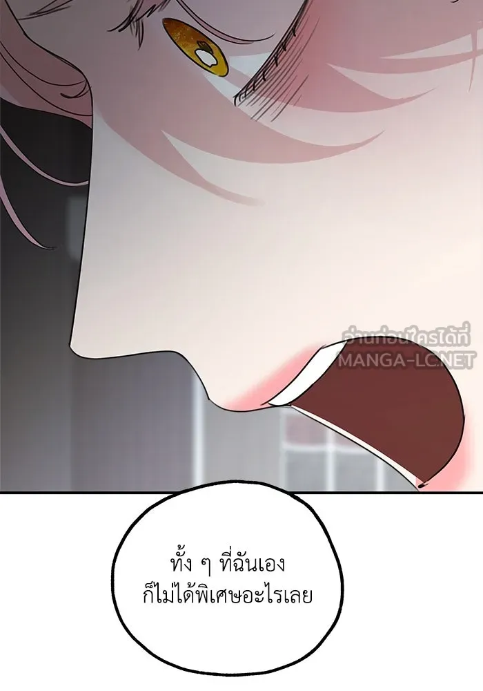 ครอบครัวสามีเห็นทีจะคลั่งรัก ตอนที่ 110 รูปที่ 72