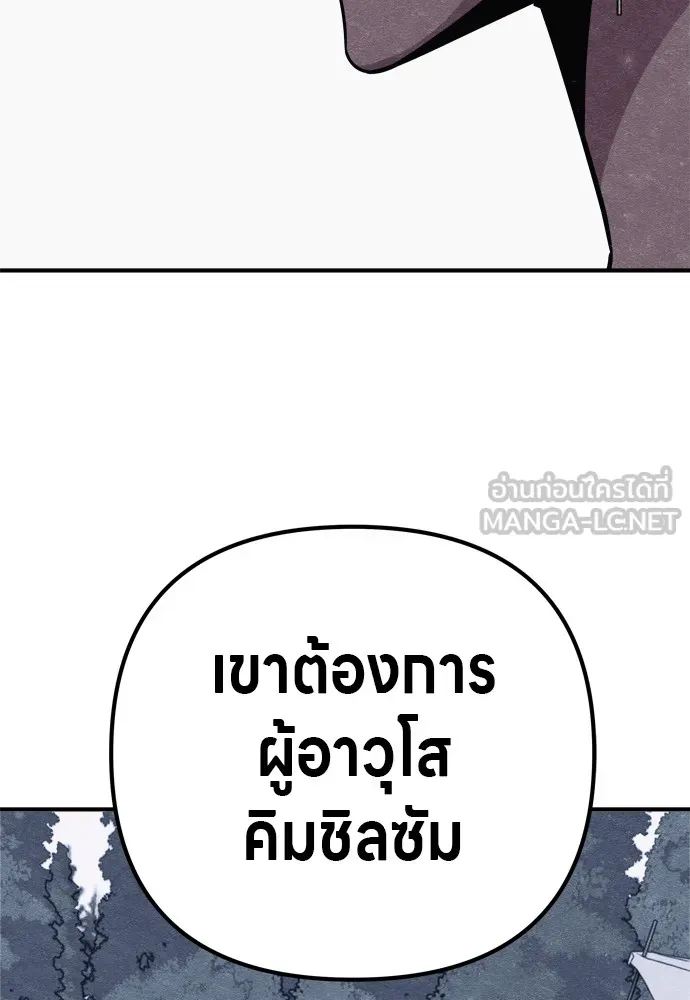 Zombie X Slasher ตอนที่ 29 รูปที่ 186