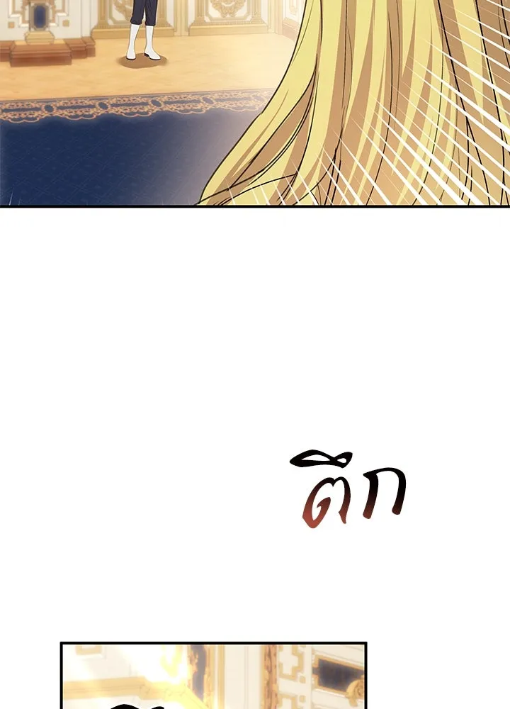 อดีตภรรยาของพระเอกหนุ่มจอมคลั่งรัก ตอนที่ 70 รูปที่ 107