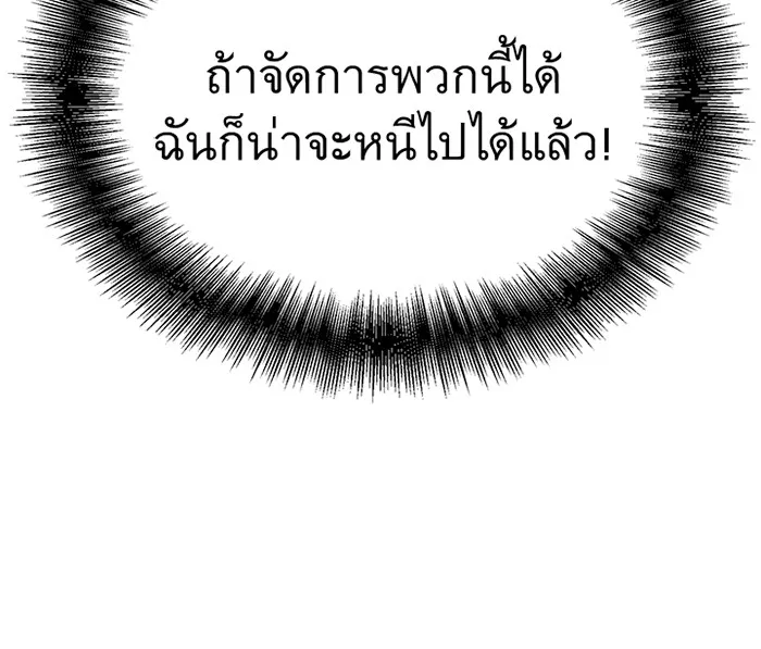 ราชาลานประลอง ตอนที่ 10 รูปที่ 124