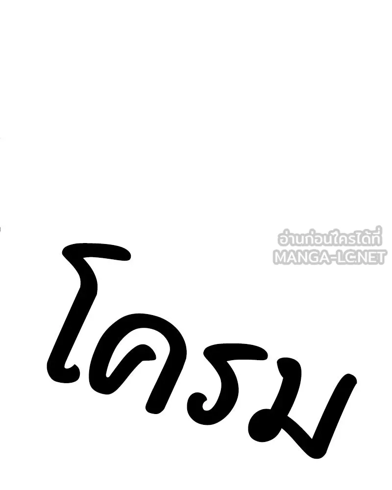 Pyramid Game เกมพีระมิด ตอนที่ 73 รูปที่ 27