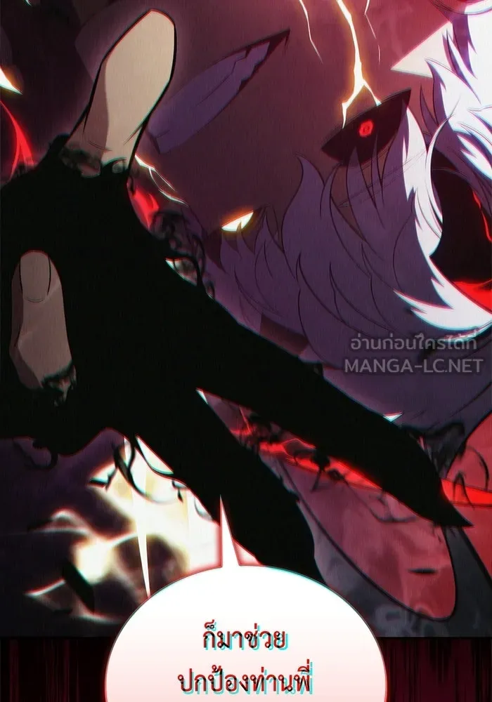 ลูกชายคนเล็กของดยุกคือมือสังหาร ตอนที่ 92 รูปที่ 69
