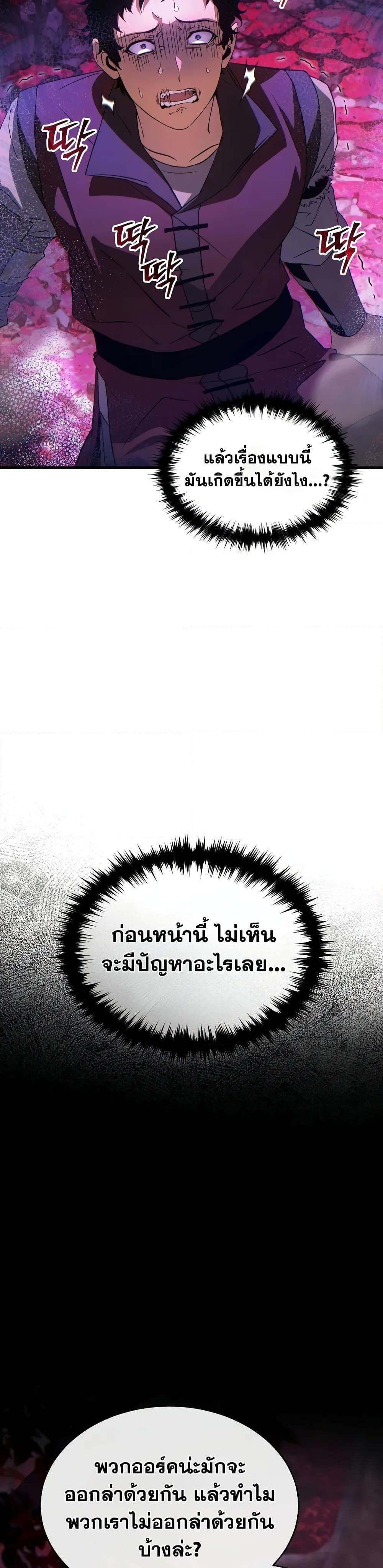 Manga-lc-com อ่านมังงะ อ่านการ์ตูน ออนไลน์ ฟรี The 100th Regression of the Max-Level Player ตอนที่ 1 2 3 4 5 6 7 8 9 10 11 12 13 14 ฟรี ไม่มีโฆษณา Manga-lc - อ่าน มังงะ อ่าน การ์ตูน ออนไลน์ อ่านมังงะ ฟรี