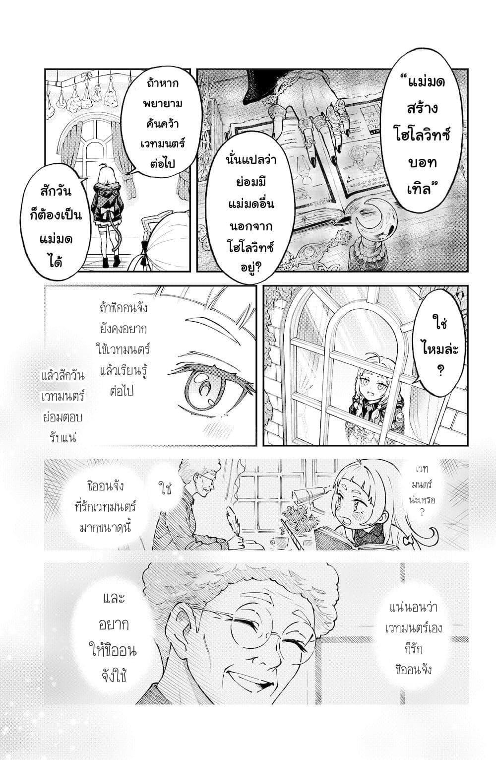 Manga-lc-com อ่านมังงะ อ่านการ์ตูน ออนไลน์ ฟรี Hololive – Mahou Shoujo holoWitches! ตอนที่ 1 2 3 4 5 6 7 8 9 10 11 12 13 14 ฟรี ไม่มีโฆษณา Manga-lc - อ่าน มังงะ อ่าน การ์ตูน ออนไลน์ อ่านมังงะ ฟรี