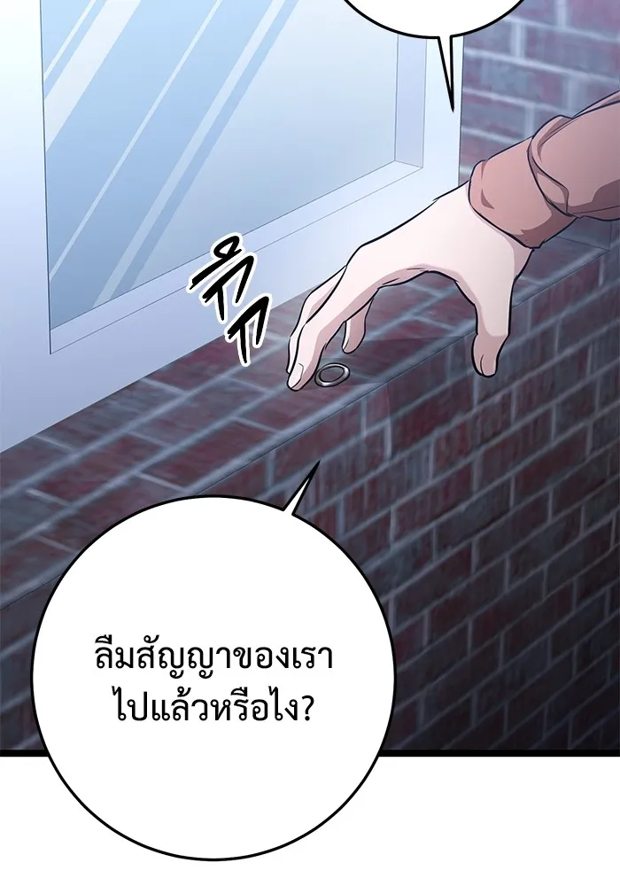 ราชินีนักบู๊ ตอนที่ 24 รูปที่ 110