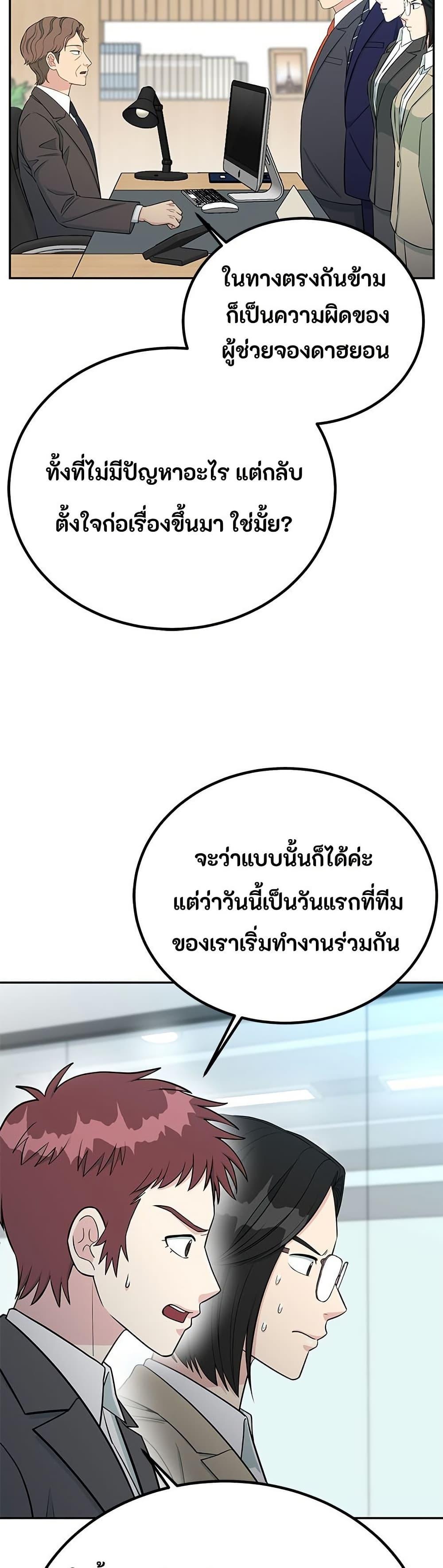 Manga-lc-com อ่านมังงะ อ่านการ์ตูน ออนไลน์ ฟรี Reincarnated as a New Employee ตอนที่ 1 2 3 4 5 6 7 8 9 10 11 12 13 14 ฟรี ไม่มีโฆษณา Manga-lc - อ่าน มังงะ อ่าน การ์ตูน ออนไลน์ อ่านมังงะ ฟรี