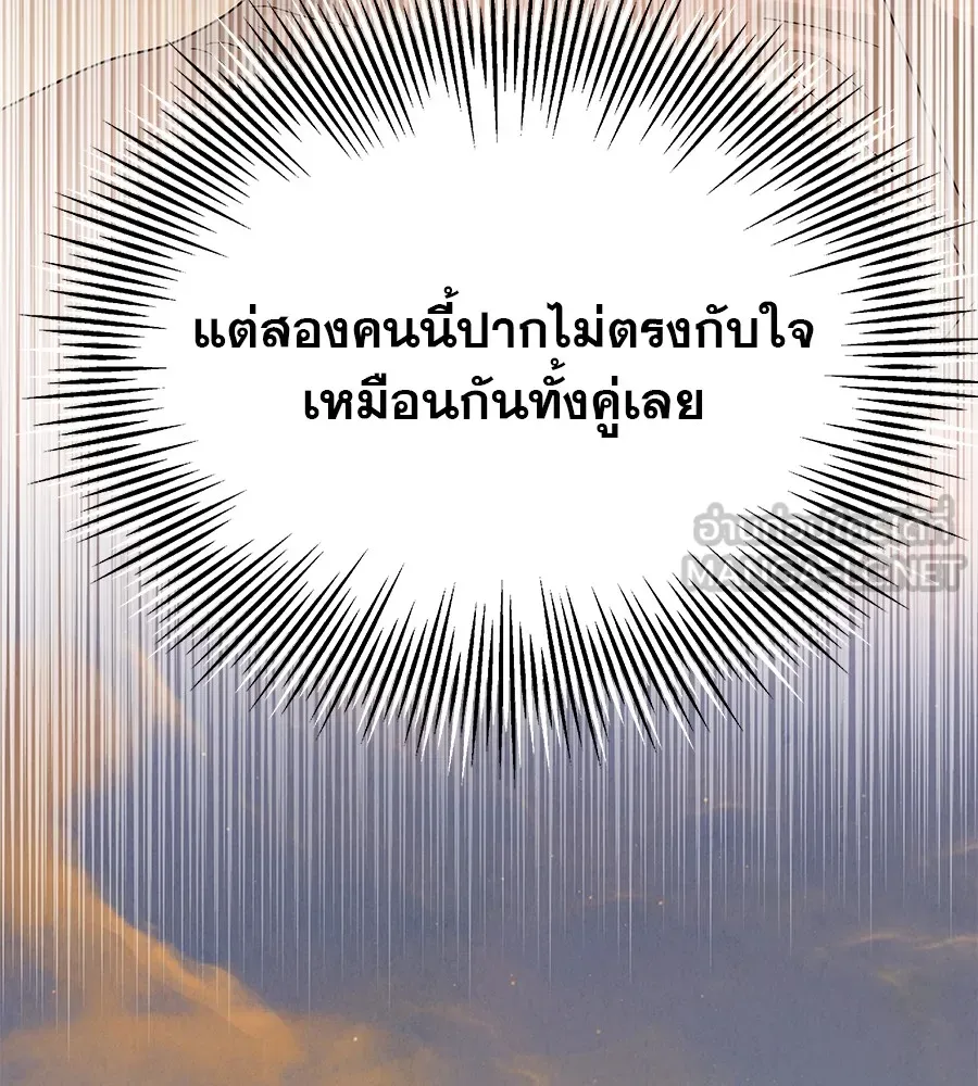 รักหลอกหยอกแฟนเก่า ตอนที่ 12 รูปที่ 129