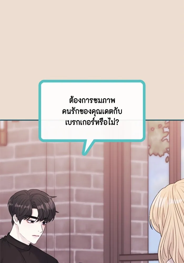 Couple Breaker ตอนที่ 32 รูปที่ 71