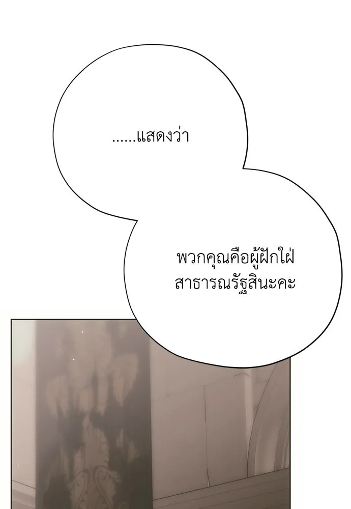 คมเขี้ยวชำระแค้น ตอนที่ 34 รูปที่ 97