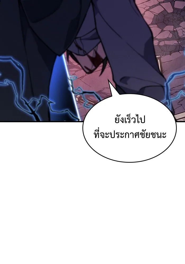 เกิดใหม่พร้อมพลังแห่งราชัน ตอนที่ 140 รูปที่ 128