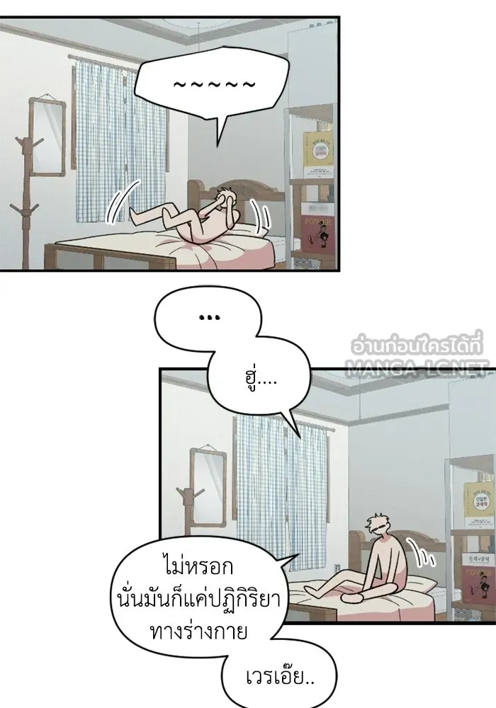 เพื่อนกันมันส์เกิน ตอนที่ 74 รูปที่ 108