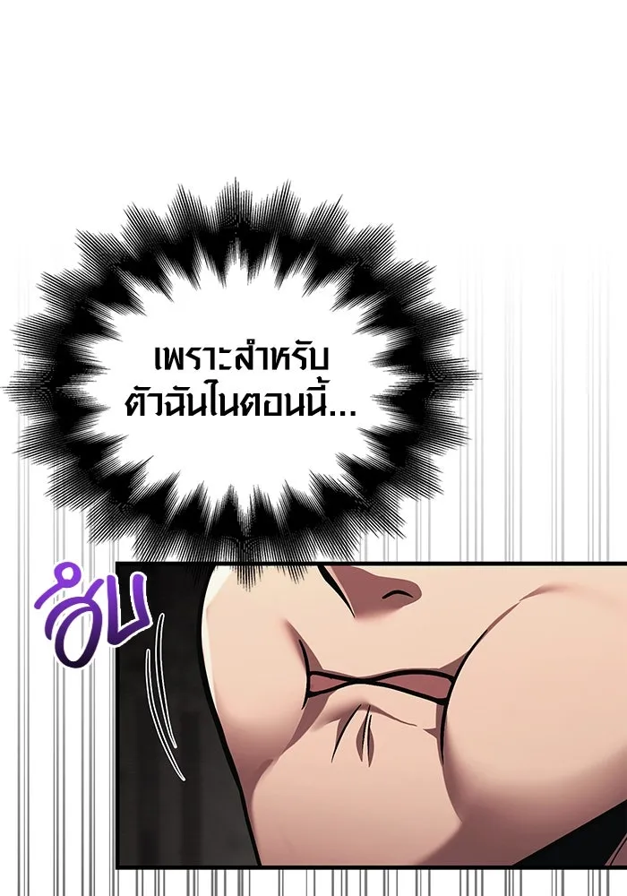 เอาชีวิตรอดในเกมฉบับคนเถื่อน ตอนที่ 51 รูปที่ 115