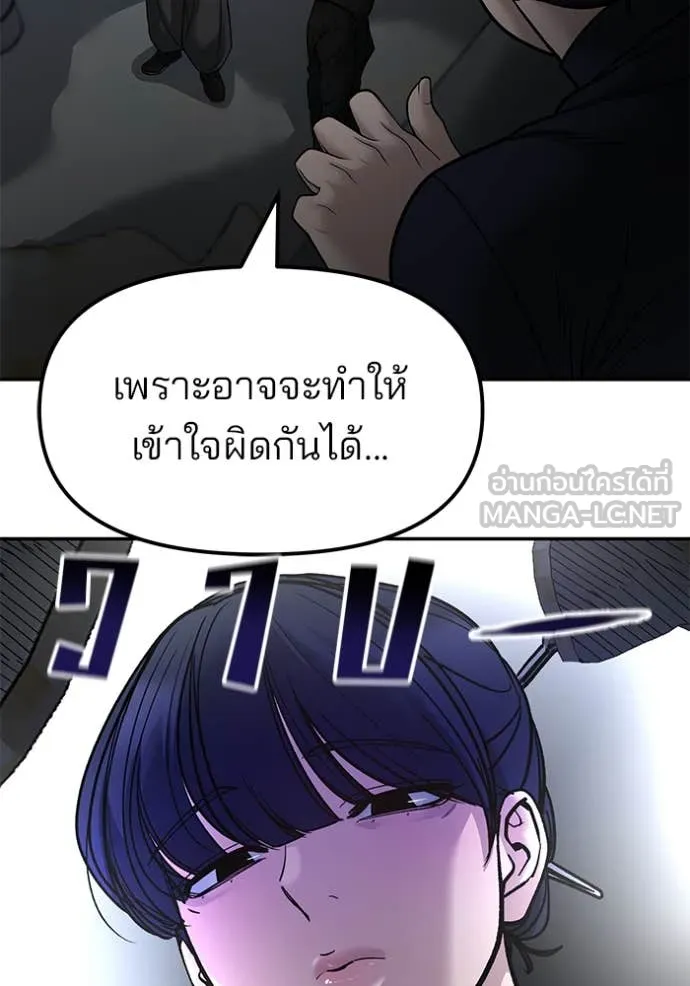เลวฟาดเลว ตอนที่ 154 รูปที่ 130