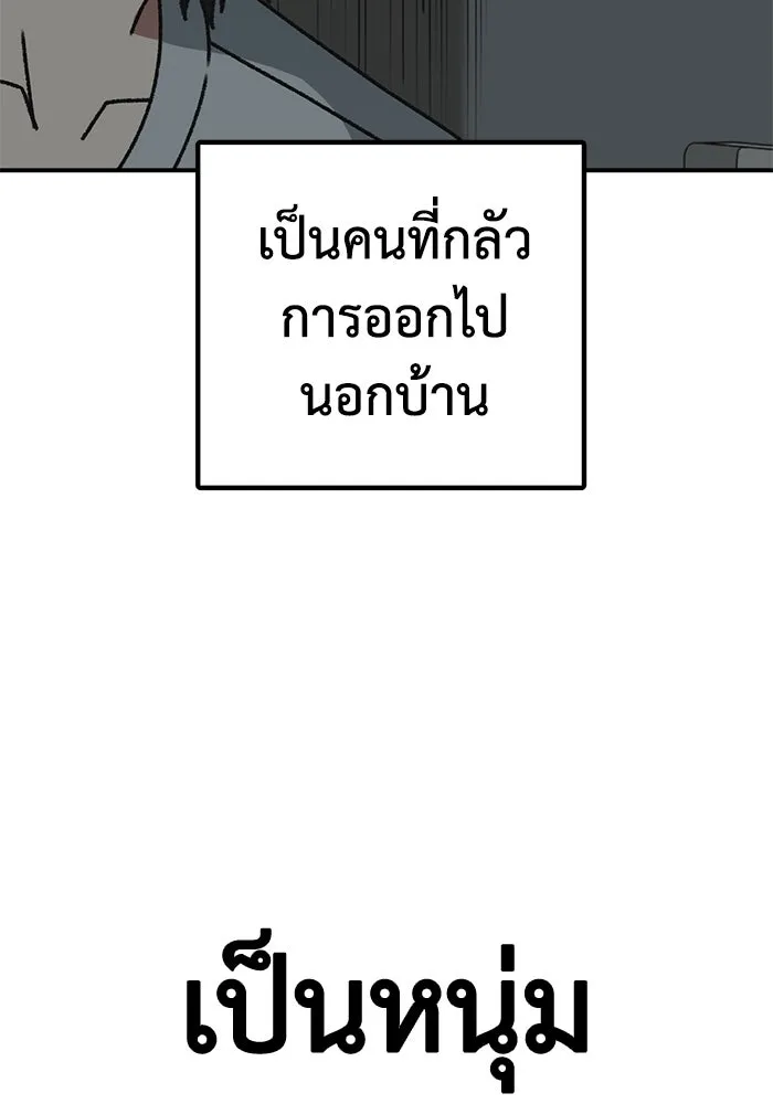 ช่วยเปลี่ยนฉันที ตอนที่ 329. ซีซัน 3 บทส่งท้ายฮยอนยอจู &a รูปที่ 173