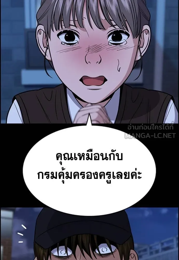 การศึกษาที่แท้จริง ตอนที่ 208 รูปที่ 74