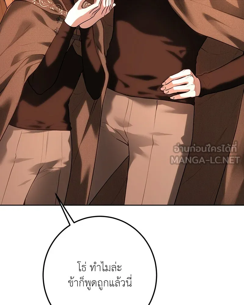 เจ้าหญิงคลั่งแห่งวังหลวง ตอนที่ 113 รูปที่ 126