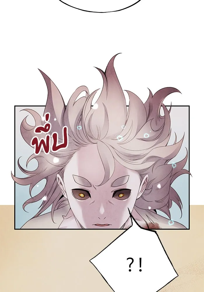 อาซา ตอนที่ 64 เหตุแห่งหายนะ รูปที่ 28