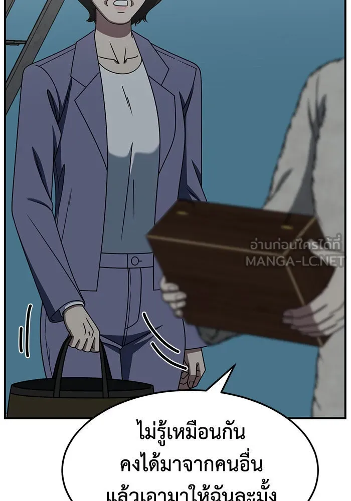 ช่วยเปลี่ยนฉันที ตอนที่ 239. ซีซัน 2 โจเยบิน 21 รูปที่ 117