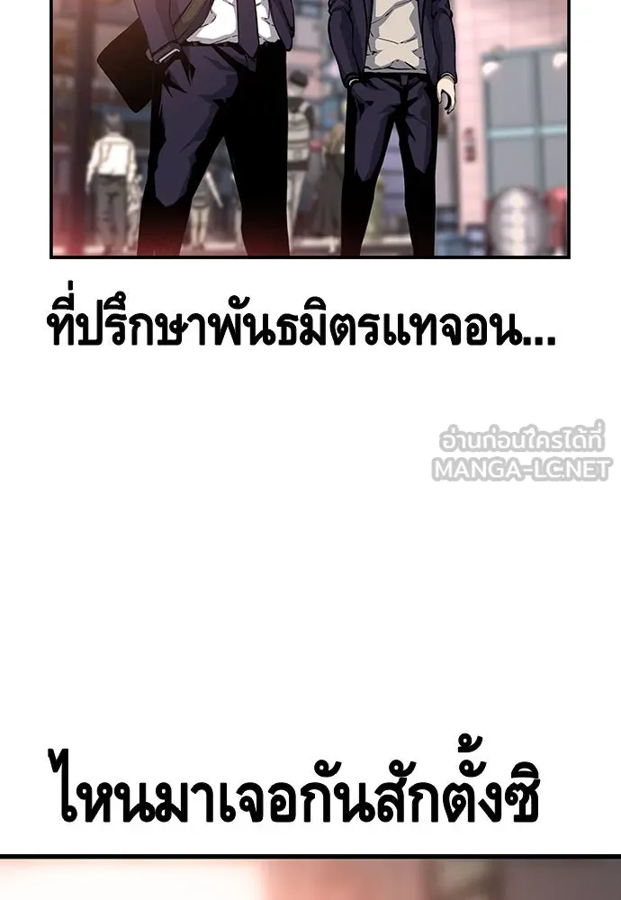 King Game ตอนที่ 24 ทำไมถึงอยากเจอฉันล่ะ รูปที่ 54