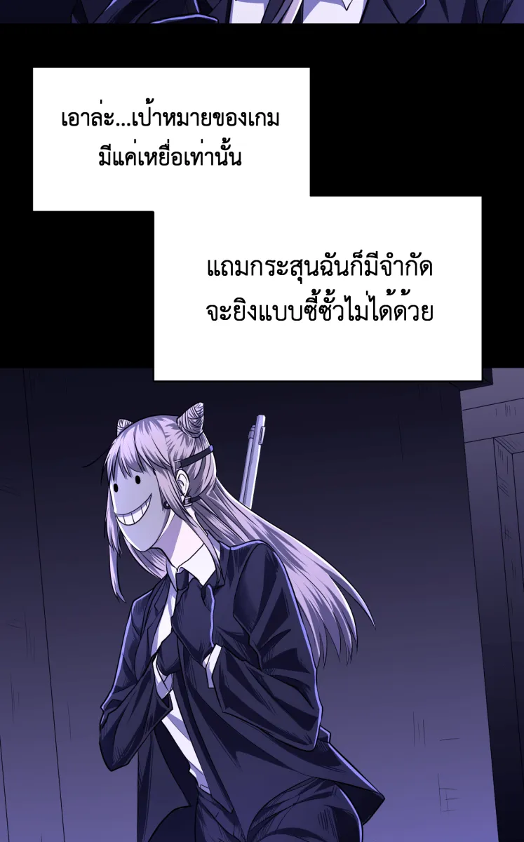 Hunter Game ตอนที่ 65  แปลก ๆ รูปที่ 20