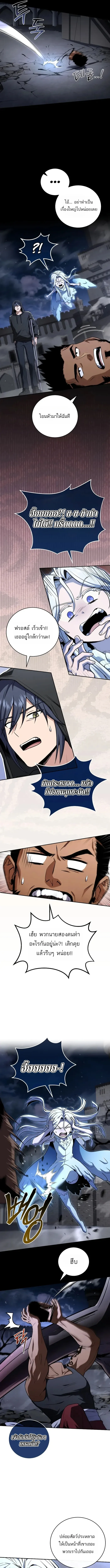 Return of the Frozen Player ตอนที่ ตอนที่ 189 รูปที่ 11