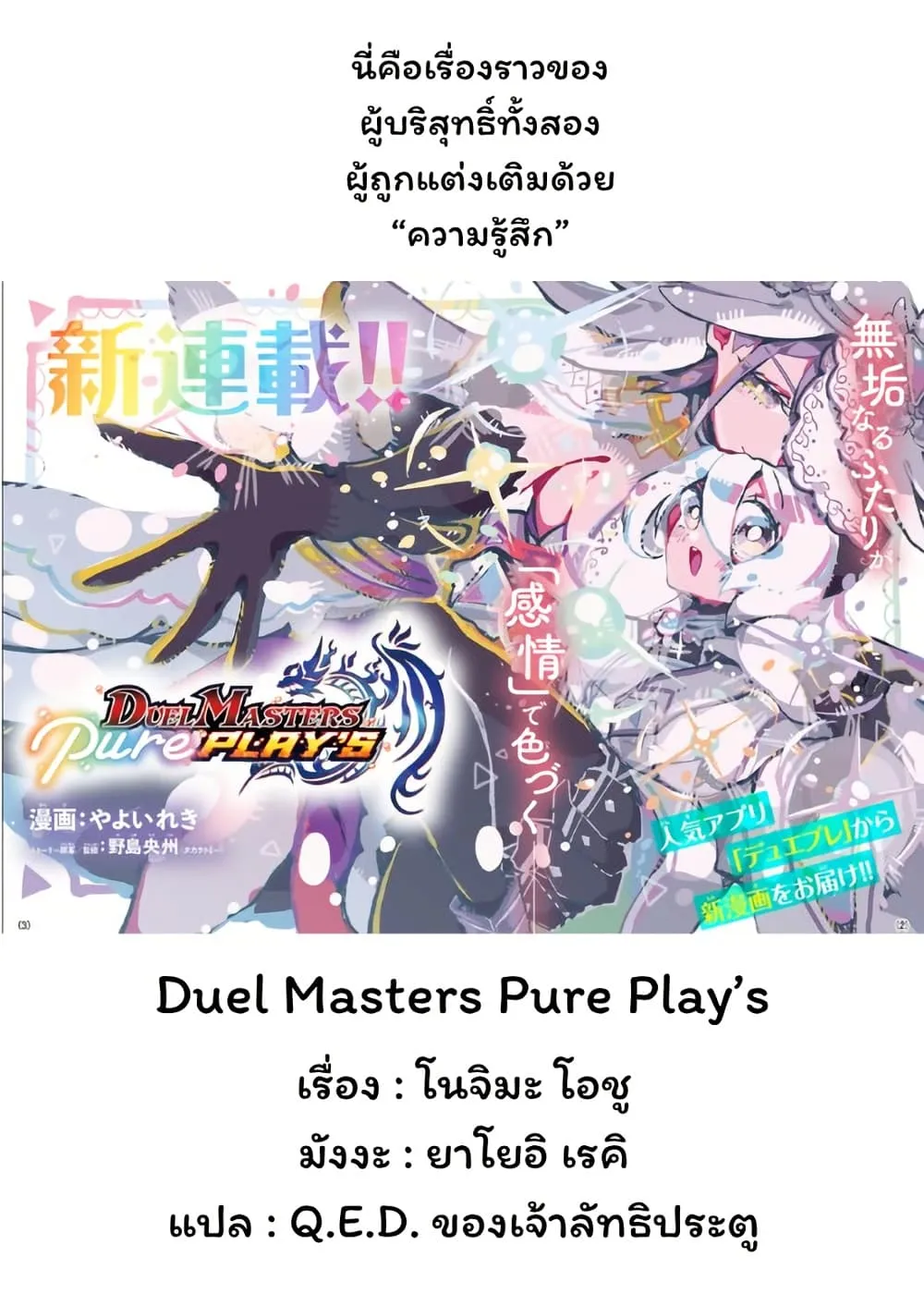 Manga-lc-com อ่านมังงะ อ่านการ์ตูน ออนไลน์ ฟรี Duel Masters Pure Play’s ตอนที่ 1 2 3 4 5 6 7 8 9 10 11 12 13 14 ฟรี ไม่มีโฆษณา Manga-lc - อ่าน มังงะ อ่าน การ์ตูน ออนไลน์ อ่านมังงะ ฟรี