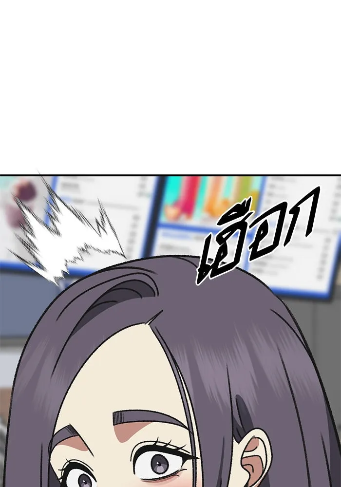 ช่วยเปลี่ยนฉันที ตอนที่ 298. ซีซัน 3 โซอินกุก 6 รูปที่ 134