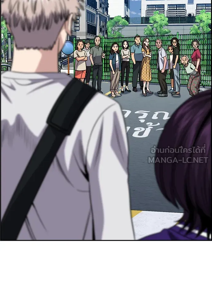 การศึกษาที่แท้จริง ตอนที่ 159 รูปที่ 84