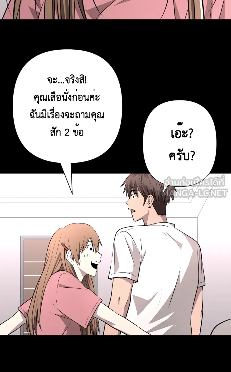 Hunter Game ตอนที่ 80  i love you, i need help you รูปที่ 33