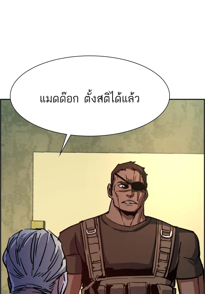 พี่ชายสายบอดี้การ์ด ตอนที่ 114 รูปที่ 53
