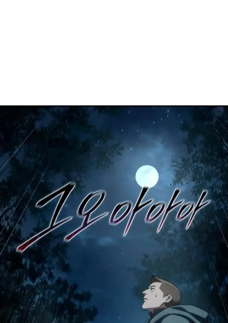 Star-Embracing Swordmaster ยอดน_กดาบผ_โอบอ_มดารา ตอนที่ ตอนที่ 100 รูปที่ 18