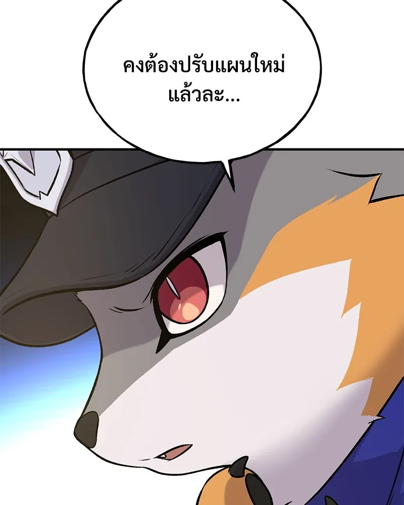 ปลูกผักพิชิตหอคอย ตอนที่ 20 รูปที่ 74