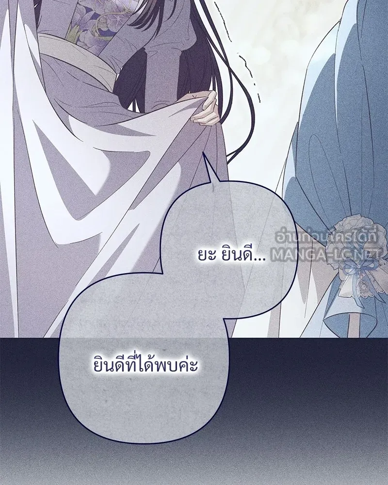 เจ้าสาวแกรนด์ดยุกปีศาจ ตอนที่ 40 รูปที่ 24