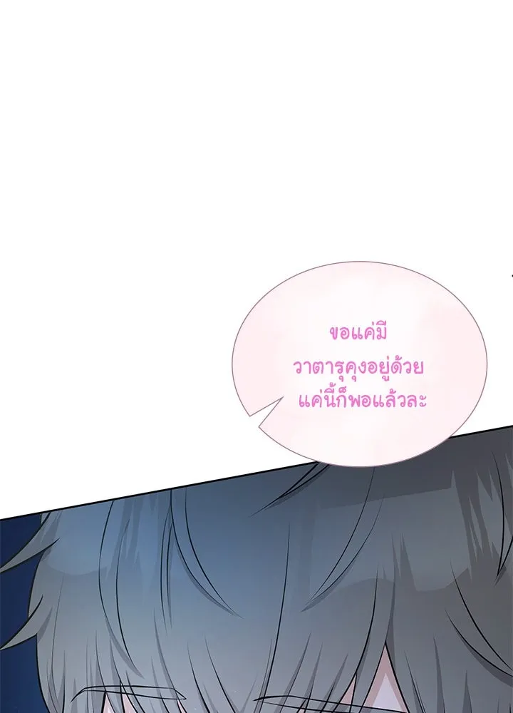 เพลิงแค้นผลาญใจ ตอนที่ 49 รูปที่ 142