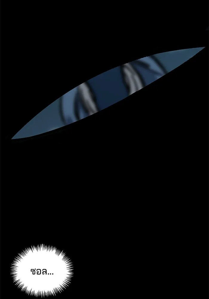 คุณปู่จอมยุทธกับหลานสาวสุดแกร่ง ตอนที่ 3 รูปที่ 229