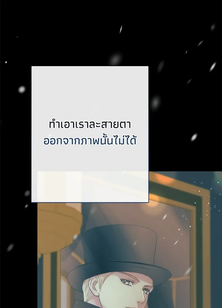 องค์ชายผู้อื้อฉาว ตอนที่ 148 รูปที่ 31