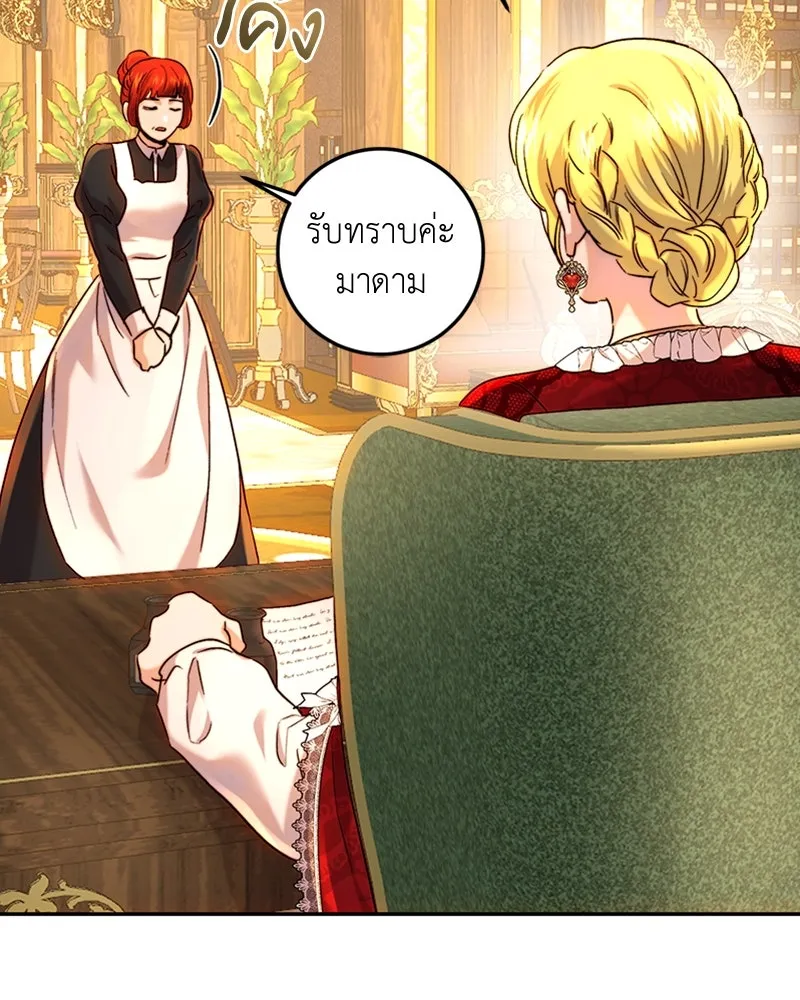 เจ้าหญิงคลั่งแห่งวังหลวง ตอนที่ 61 รูปที่ 110