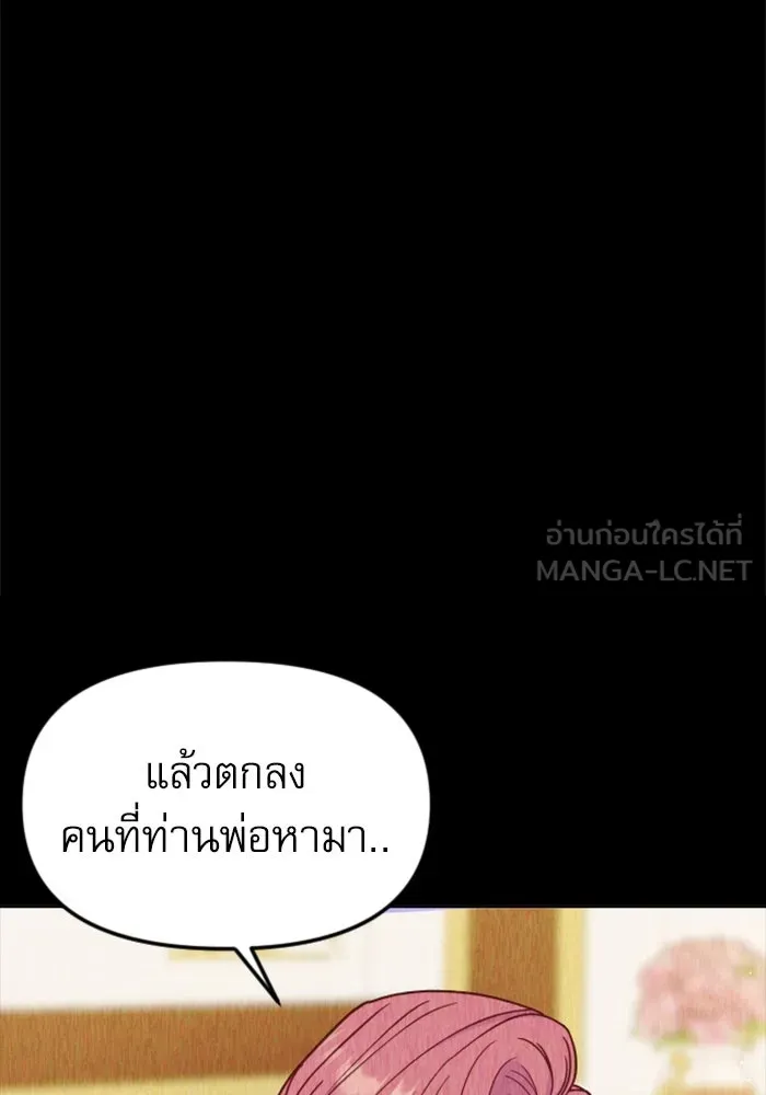 ไม่รักให้ตาย ตอนที่ 33 รูปที่ 123
