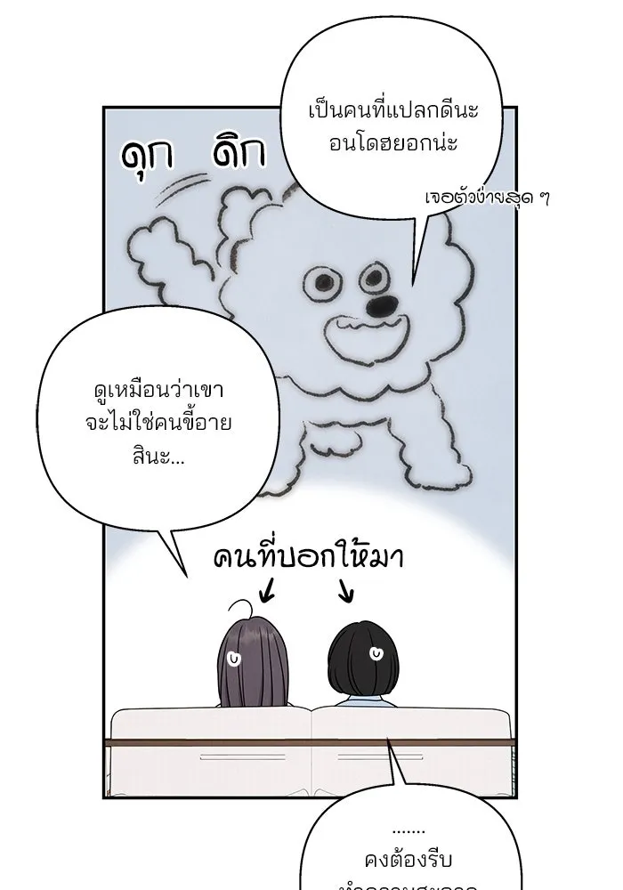 ปุลโซราได้เวลาดัง ตอนที่ 27 รูปที่ 64