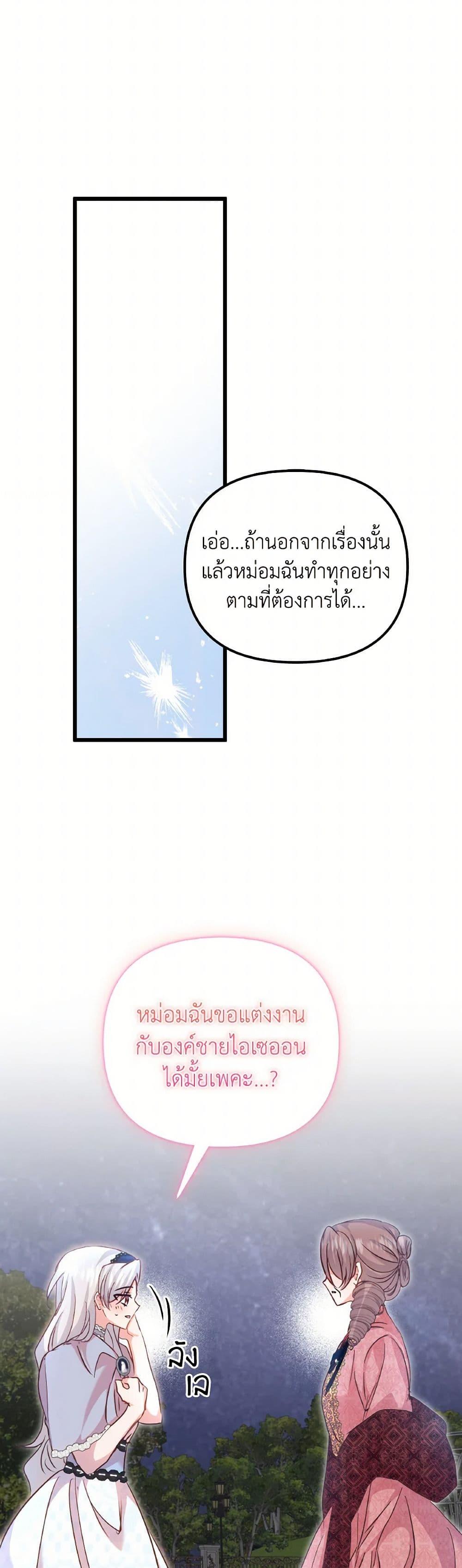 Manga-lc-com อ่านมังงะ อ่านการ์ตูน ออนไลน์ ฟรี I Didn’t Save You To Get Proposed To ตอนที่ 1 2 3 4 5 6 7 8 9 10 11 12 13 14 ฟรี ไม่มีโฆษณา Manga-lc - อ่าน มังงะ อ่าน การ์ตูน ออนไลน์ อ่านมังงะ ฟรี